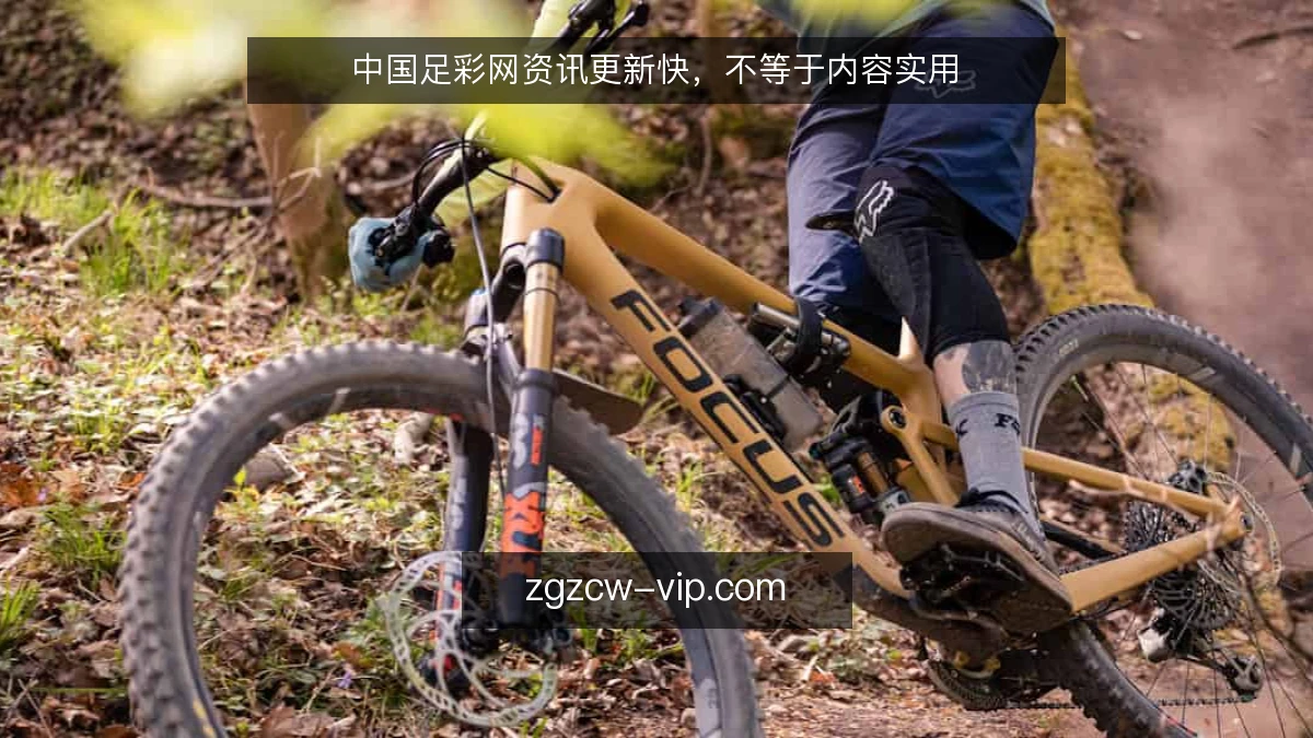 中国足彩网资讯更新快，不等于内容实用